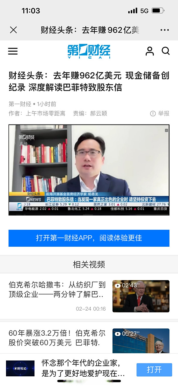 财经小视频(财经小视频丈夫讲妻子听)