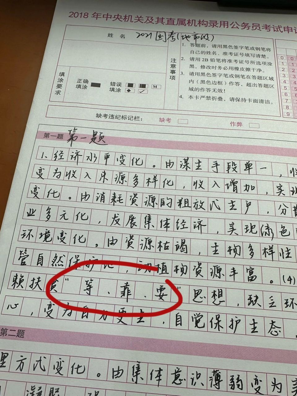 求助求助 申论双引号到底要不要单独占格子 一个很蠢的问题,双引号