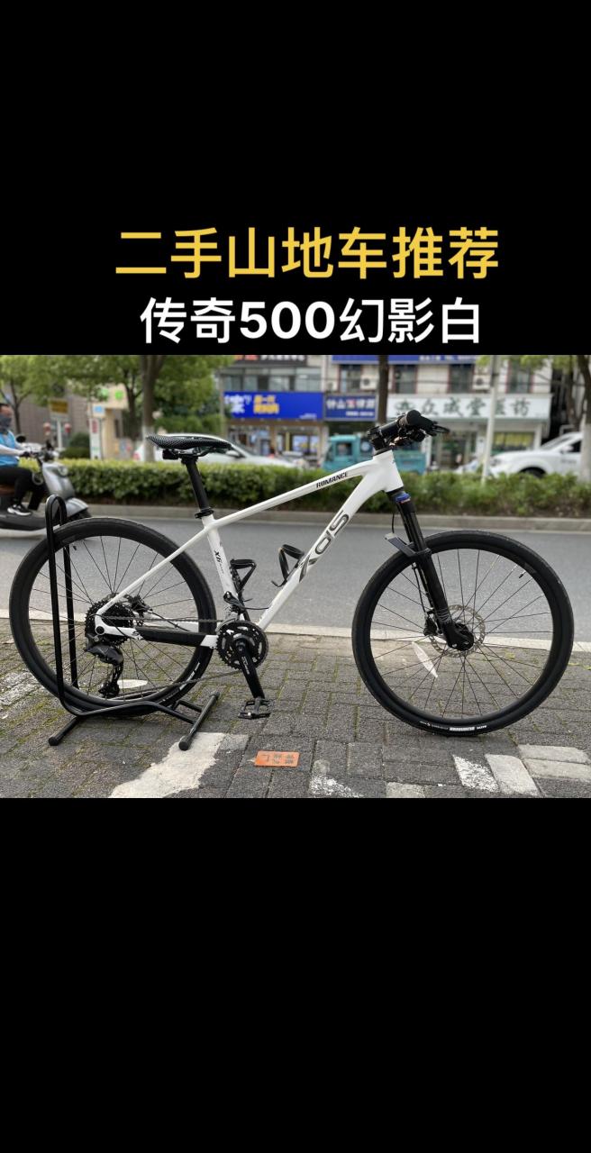 二手自行车.喜德盛传奇500幻影白17