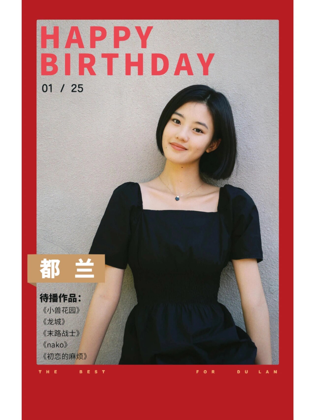 5经纪公司壹心壹加壹成员介绍一