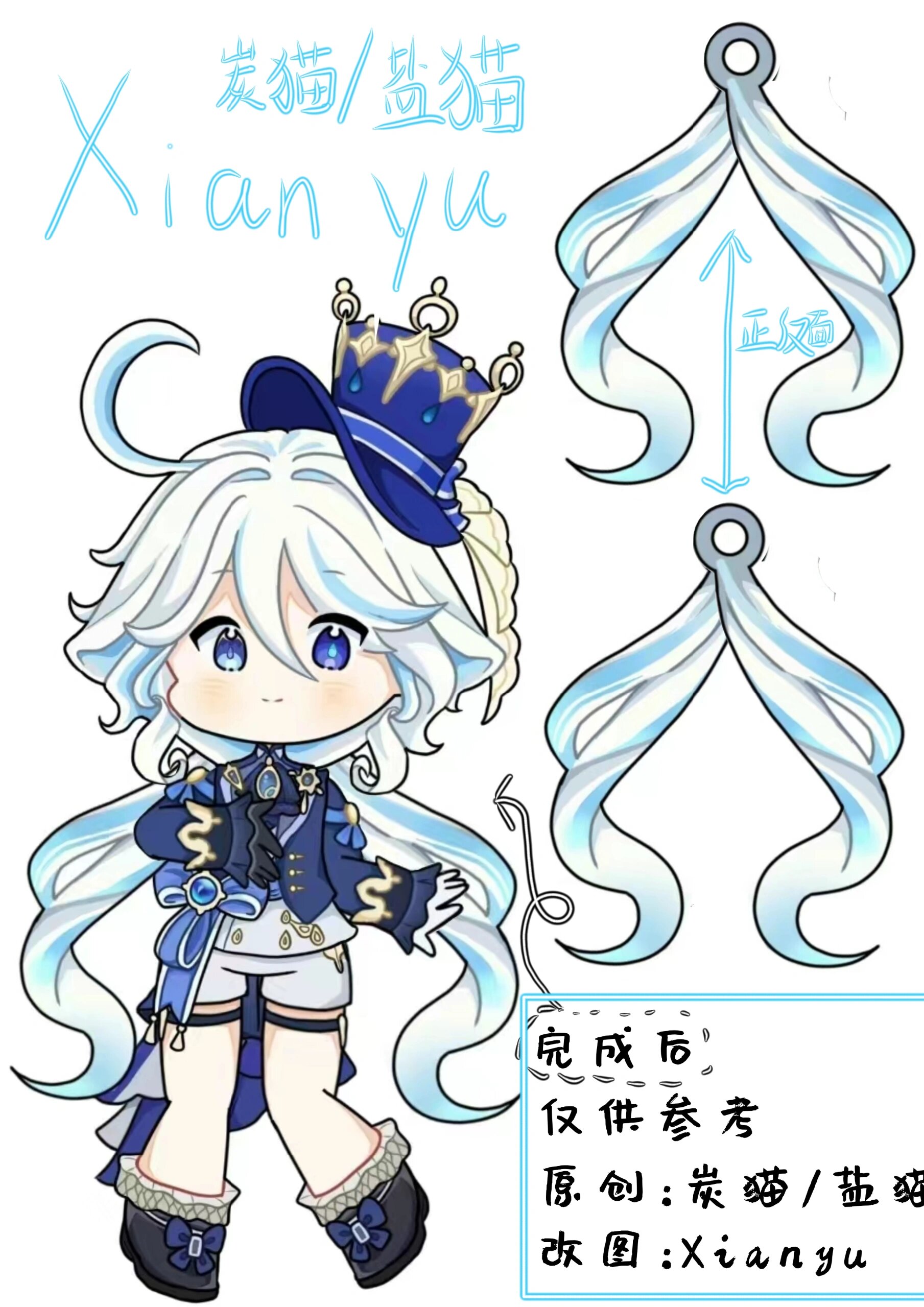 芙宁娜纸片人图纸!!!