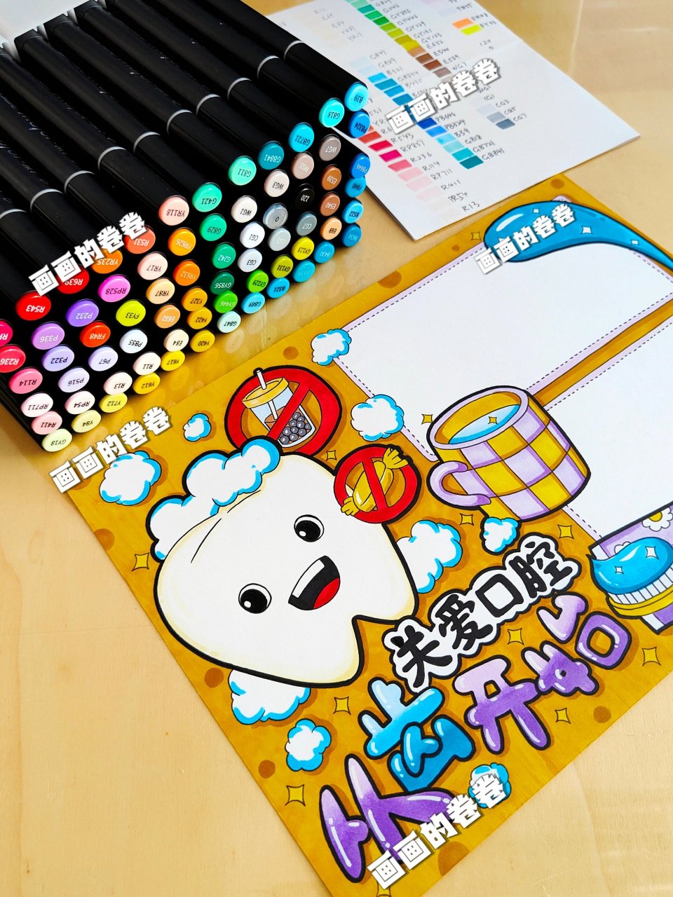 爱牙护牙口腔健康手抄报 绘制不易,线稿🈶偿喔 线稿可直接打印涂色