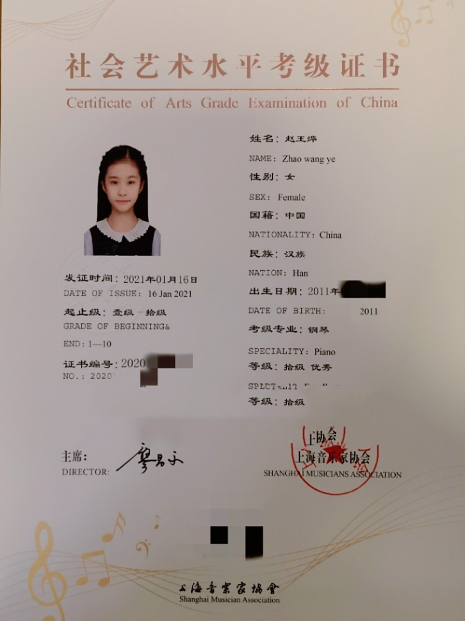 香喷喷的上音协钢琴十级优秀证书!9695 香喷喷的证书到家了!