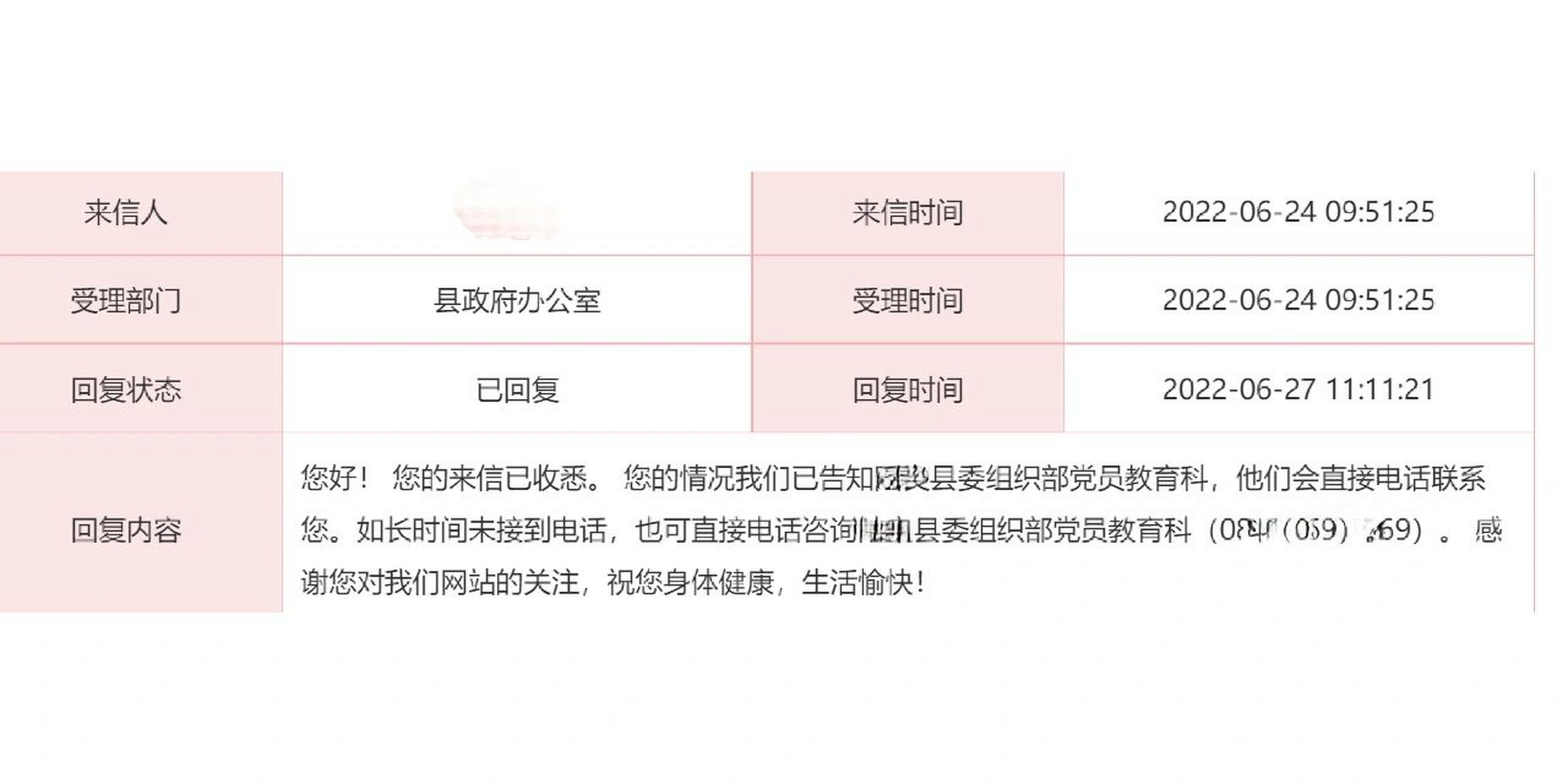 黨組織關係轉接過程(持續更新) 先是聯繫黨務負責人,結果聯繫了三天