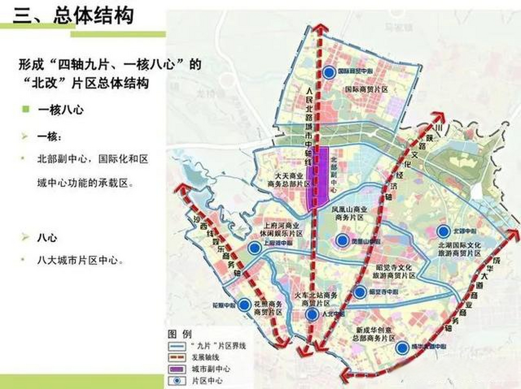 成都市北改规划方案,我看行 成都头条