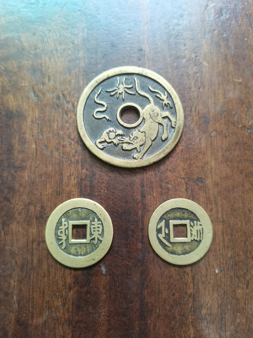 驱邪降福背五毒花钱带两枚顺治通宝