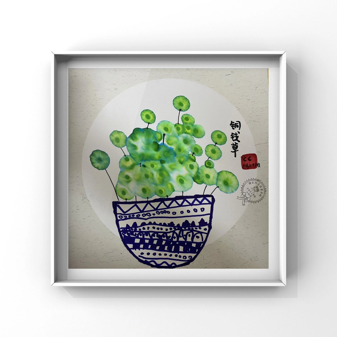 创意美术 铜钱草 今日作品《一盆铜钱草》:铜钱草叶子是圆圆的,叶片上