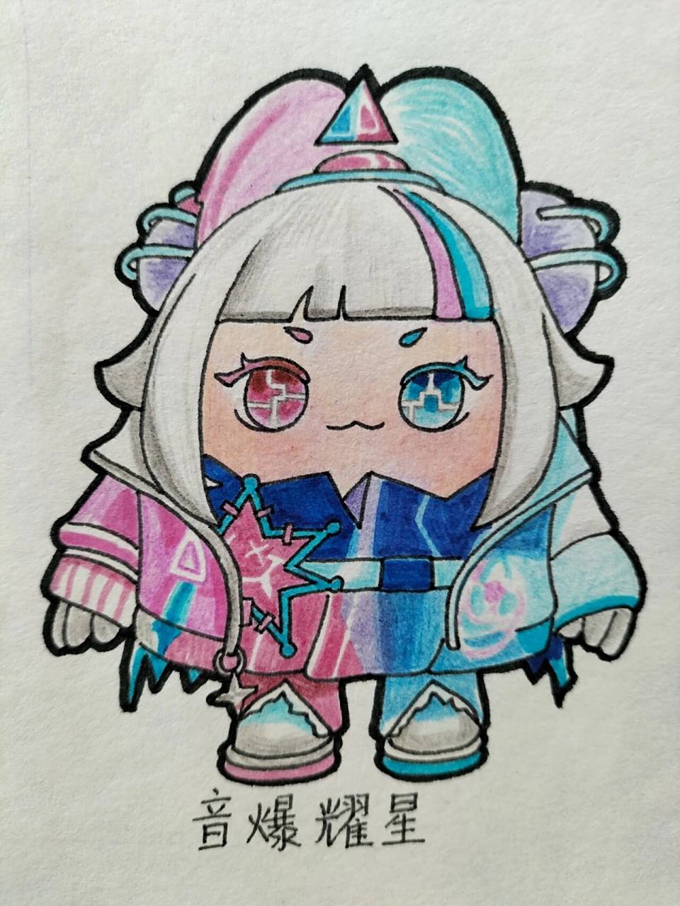 蛋仔派对怎么画音爆耀星