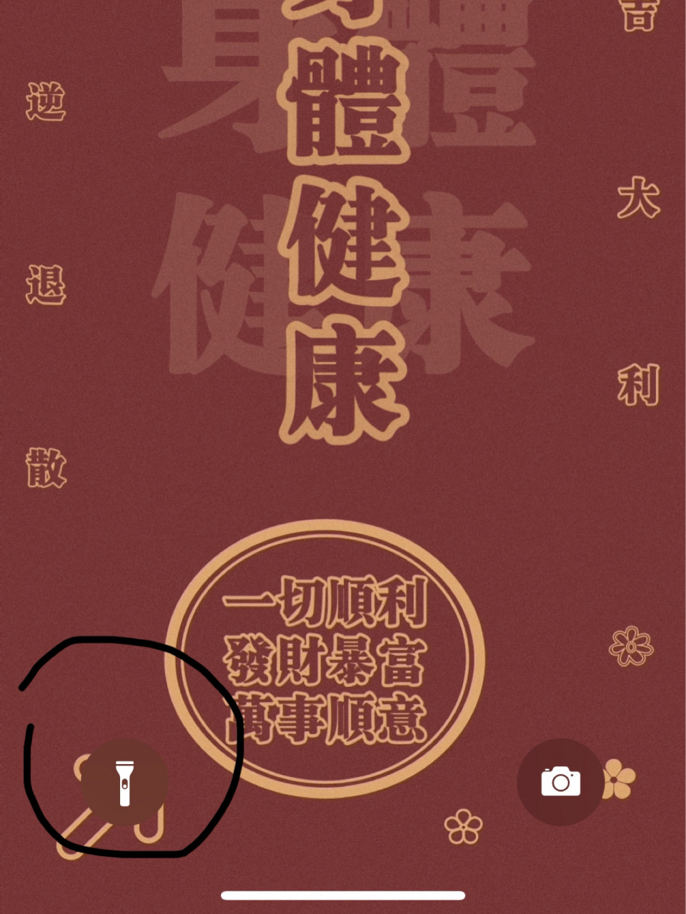 求助,iphone怎么取消锁屏手电筒 锁屏界面的手电筒能取消吗,我很容易