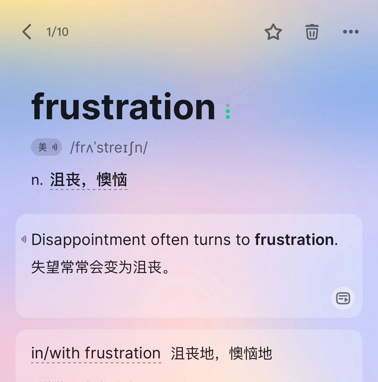 沮丧;懊恼 例句7915disappointed often turns to frustratio