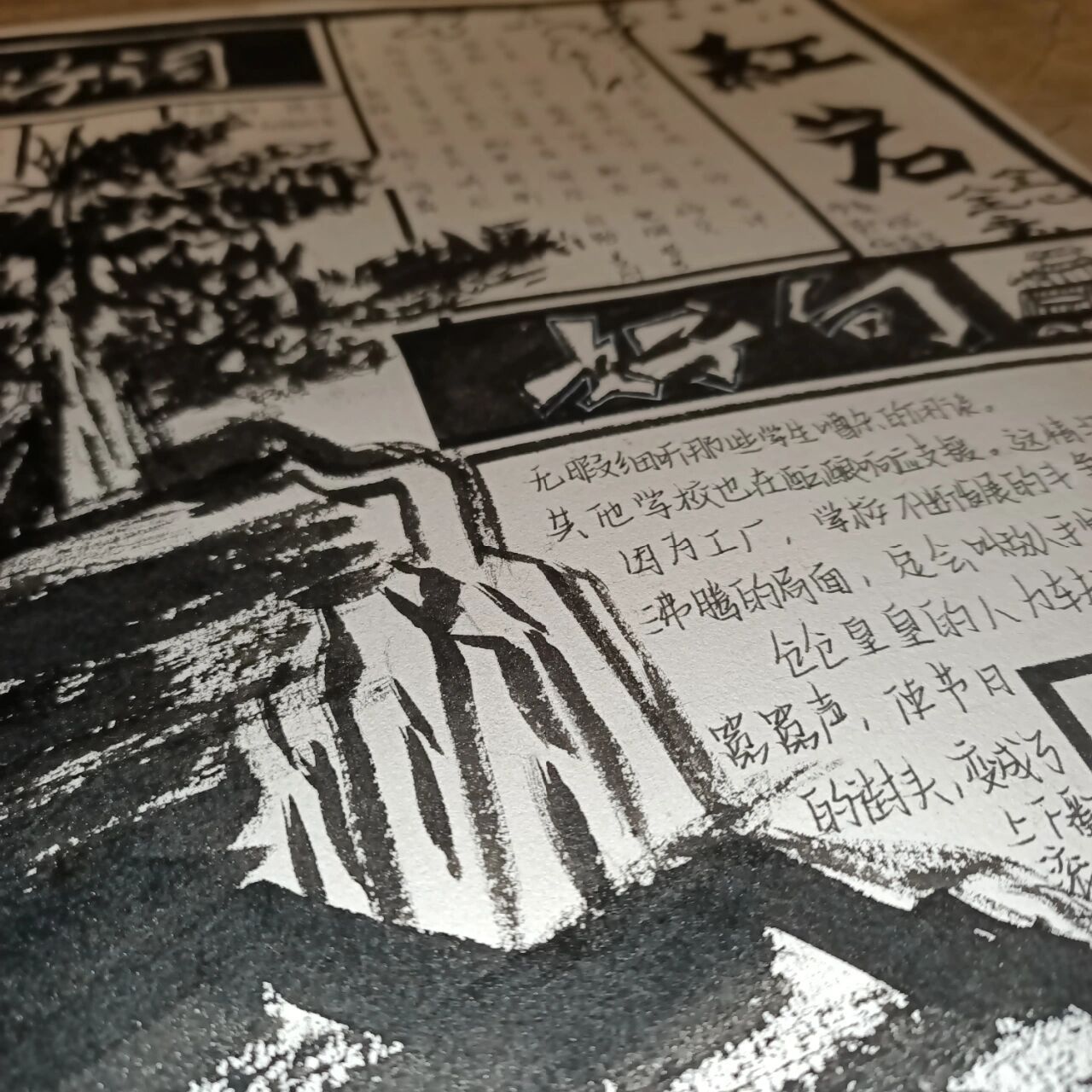 《红岩》阅读小报 原图在最后