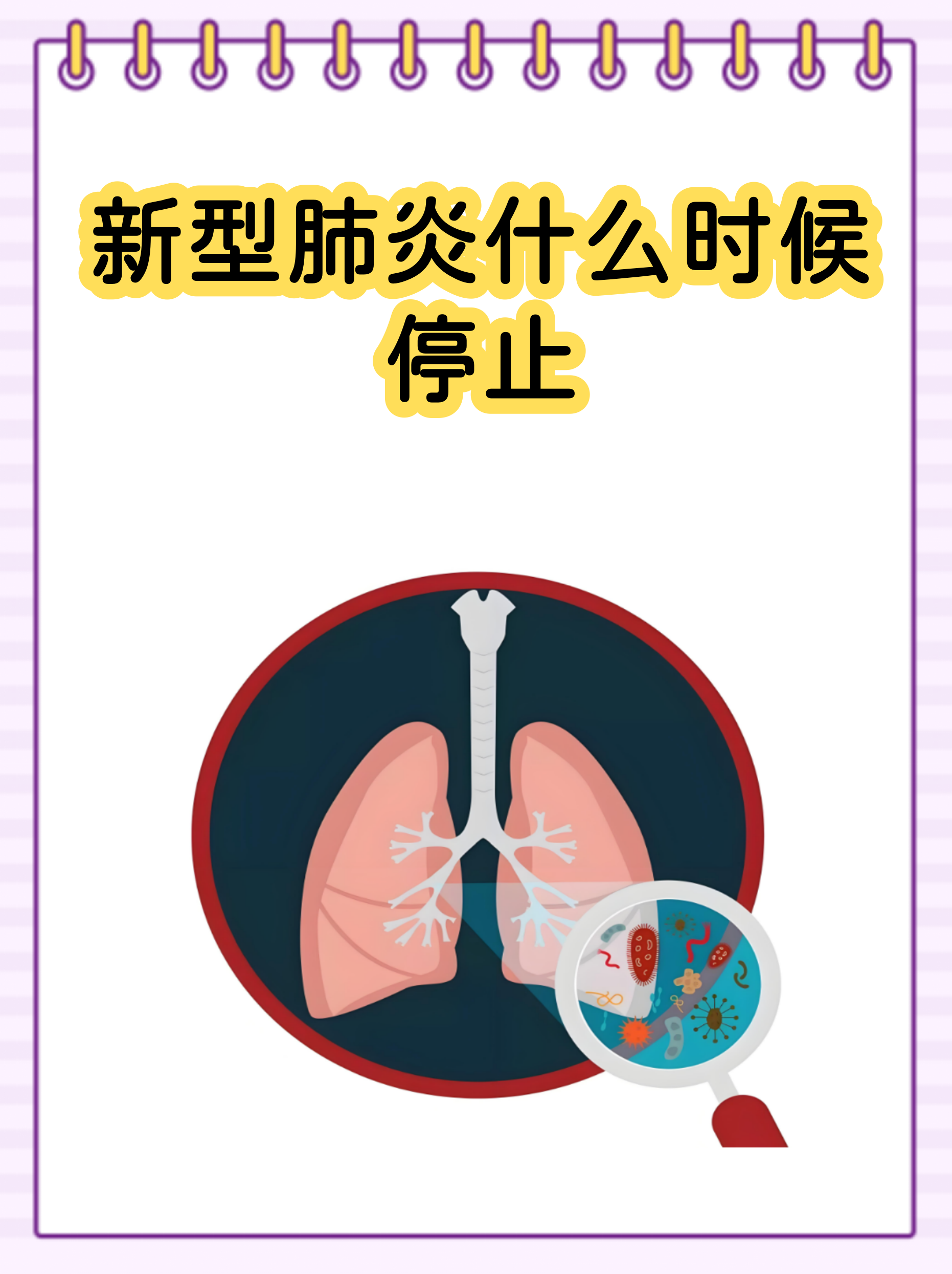  疫情是一个什么样的病毒感染(疫情是个什么东西)