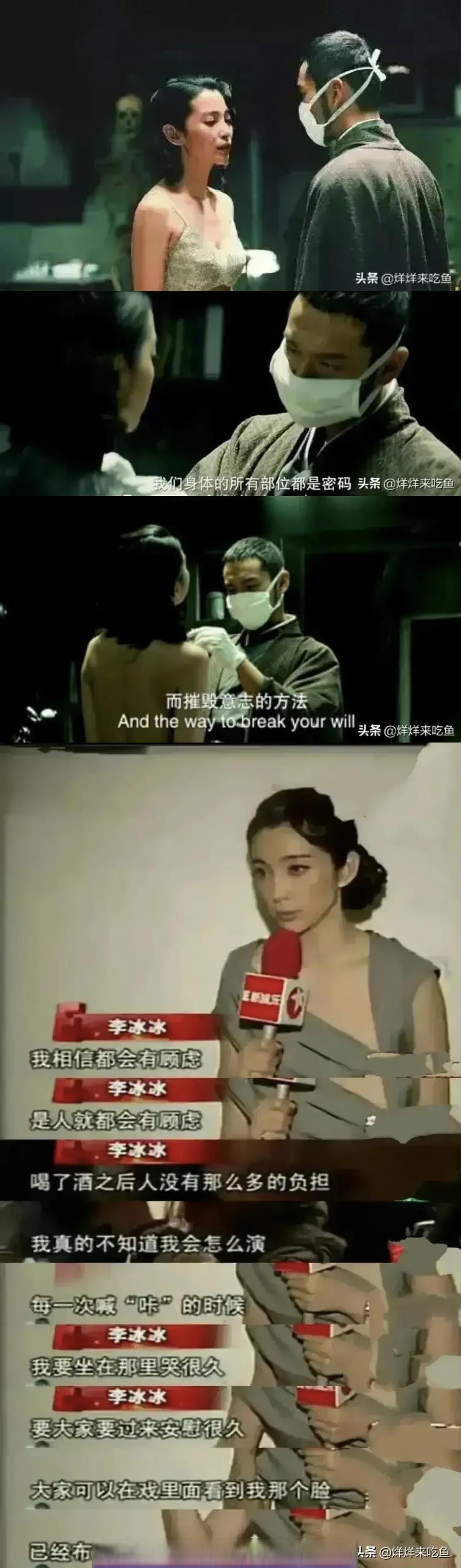 2009年,李冰冰拍《风声》时,和黄晓明有一场脱衣服的戏份,为了壮胆,她