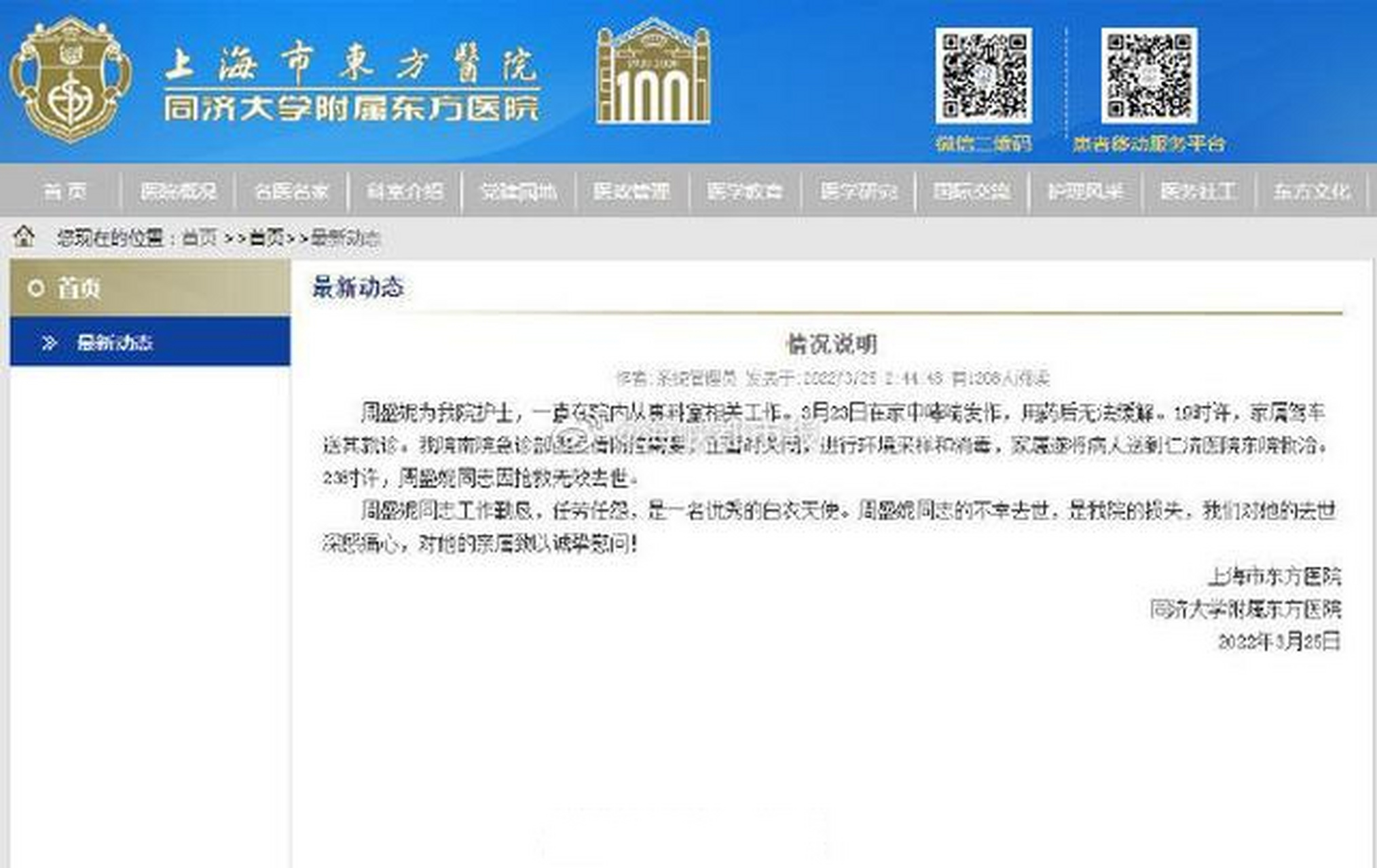 包含东方医院代挂专家号加代问诊出院手续全程代办,顺利结束疗程的词条 包含东方医院代挂专家号加代问诊出院手续全程代办,顺利结束疗程的词条
