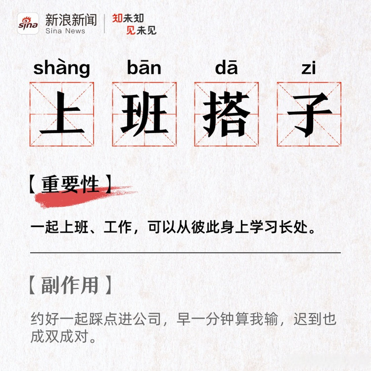 被这个工作搭子整破防了# 搭子,是一种新型社交