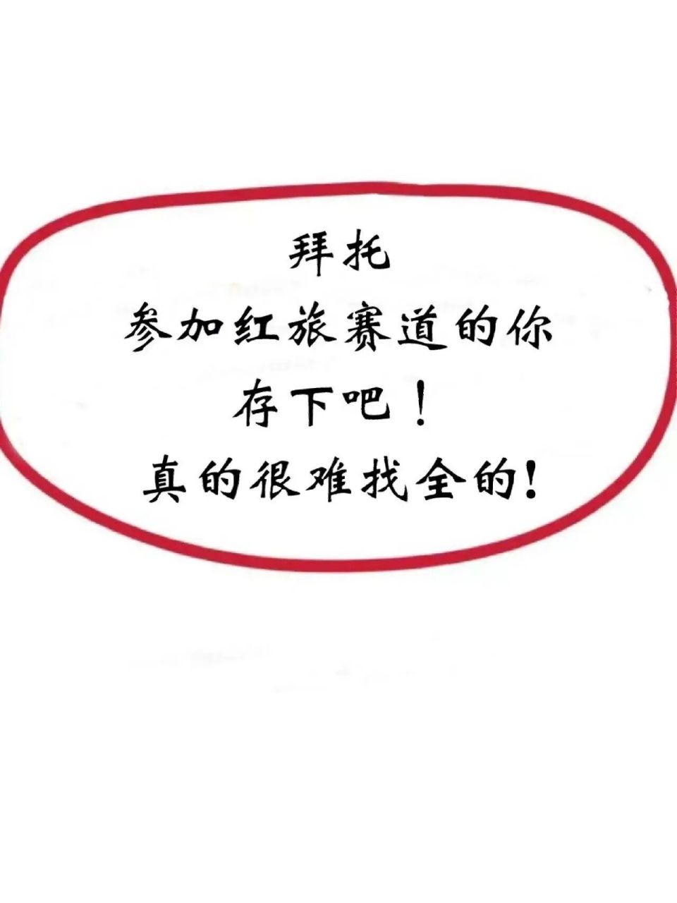 原来红旅赛道拿个奖也是简单的嘛01 有很多同学反馈,和我说"互联网