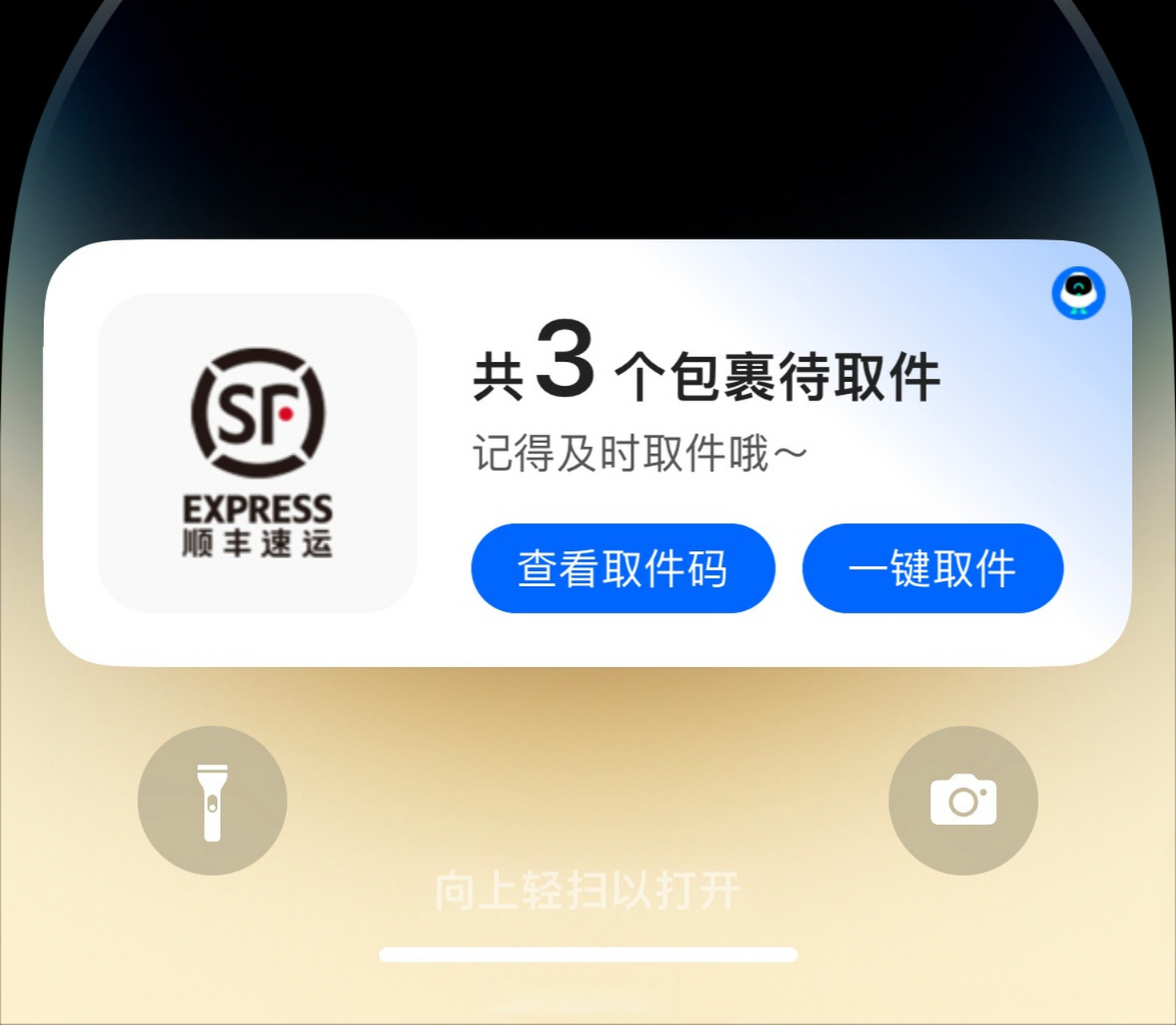 菜鸟app也适配灵动岛和息屏卡片了,菜鸟这个蛮好用,会在锁屏卡片位置