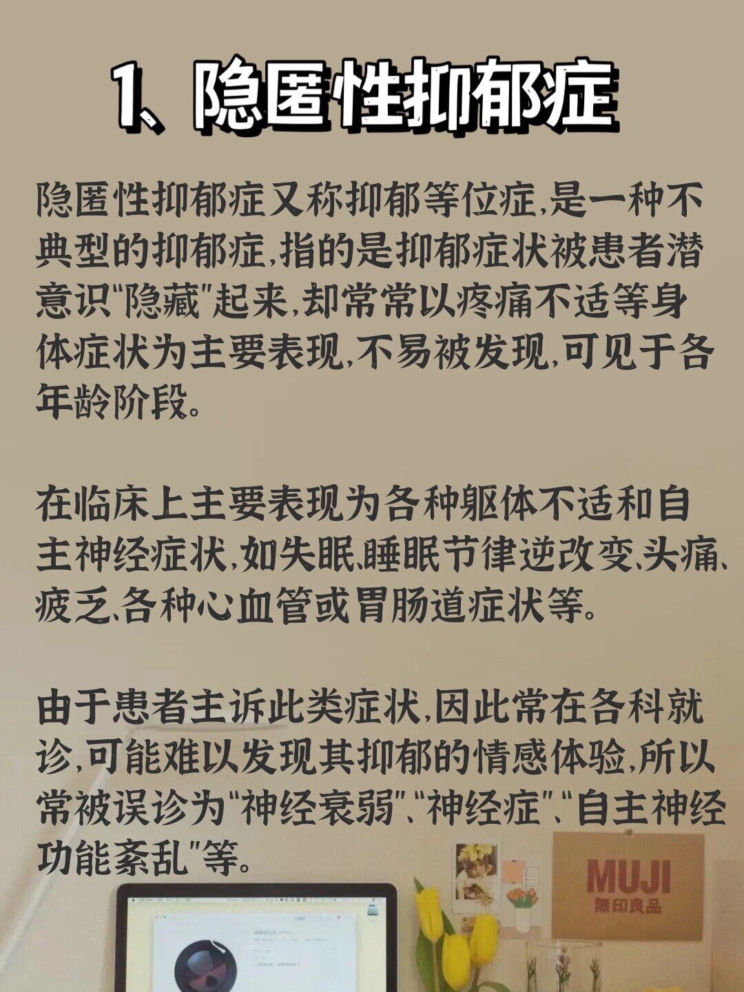 4种不常见的抑郁症 典型的郁抑症会有思维迟滞,情绪低迷,脾气暴躁