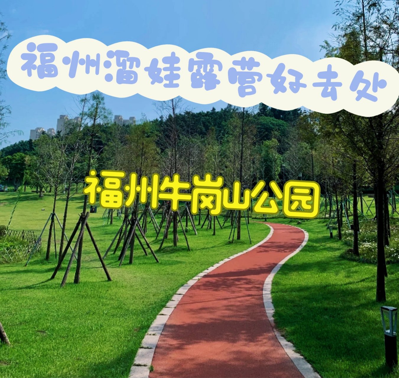 牛岗山公园入口平面图图片