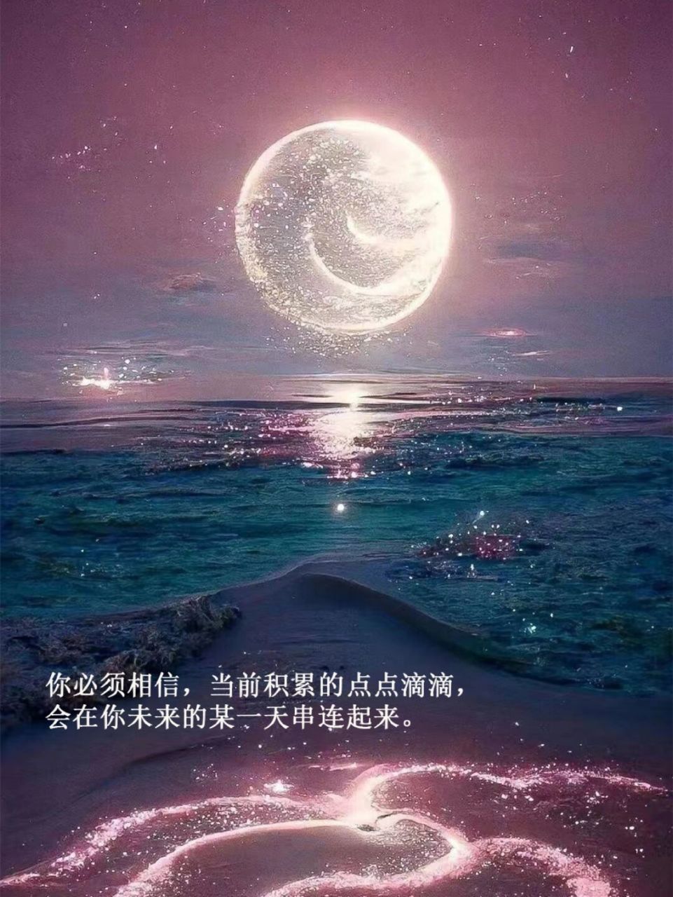 你必须相信,当前积累的点点滴滴, 会在你未来的某一天串连起来.