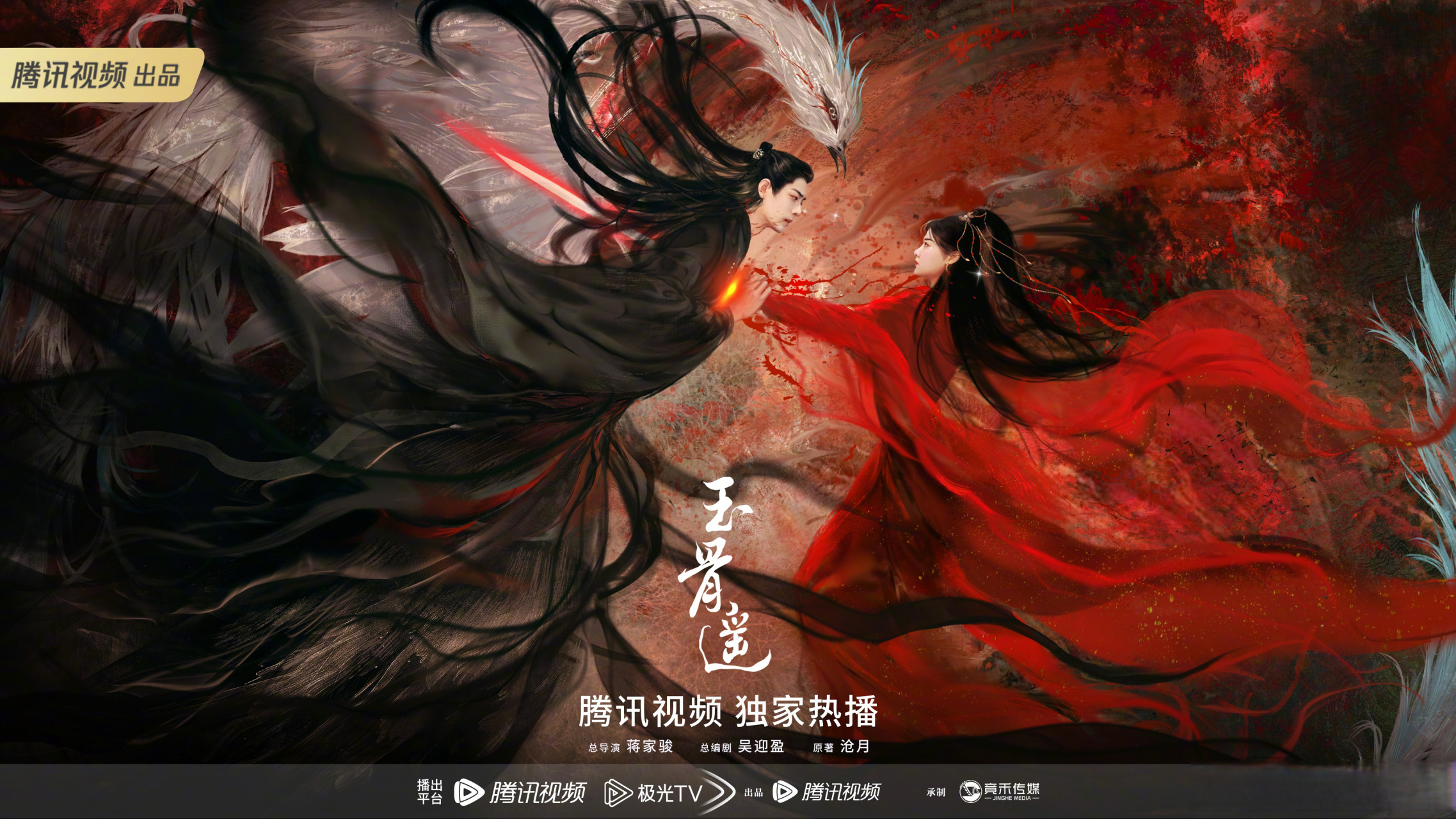 时影朱颜刺心手绘海报# 用生命换来的答案,最终还是错过了.