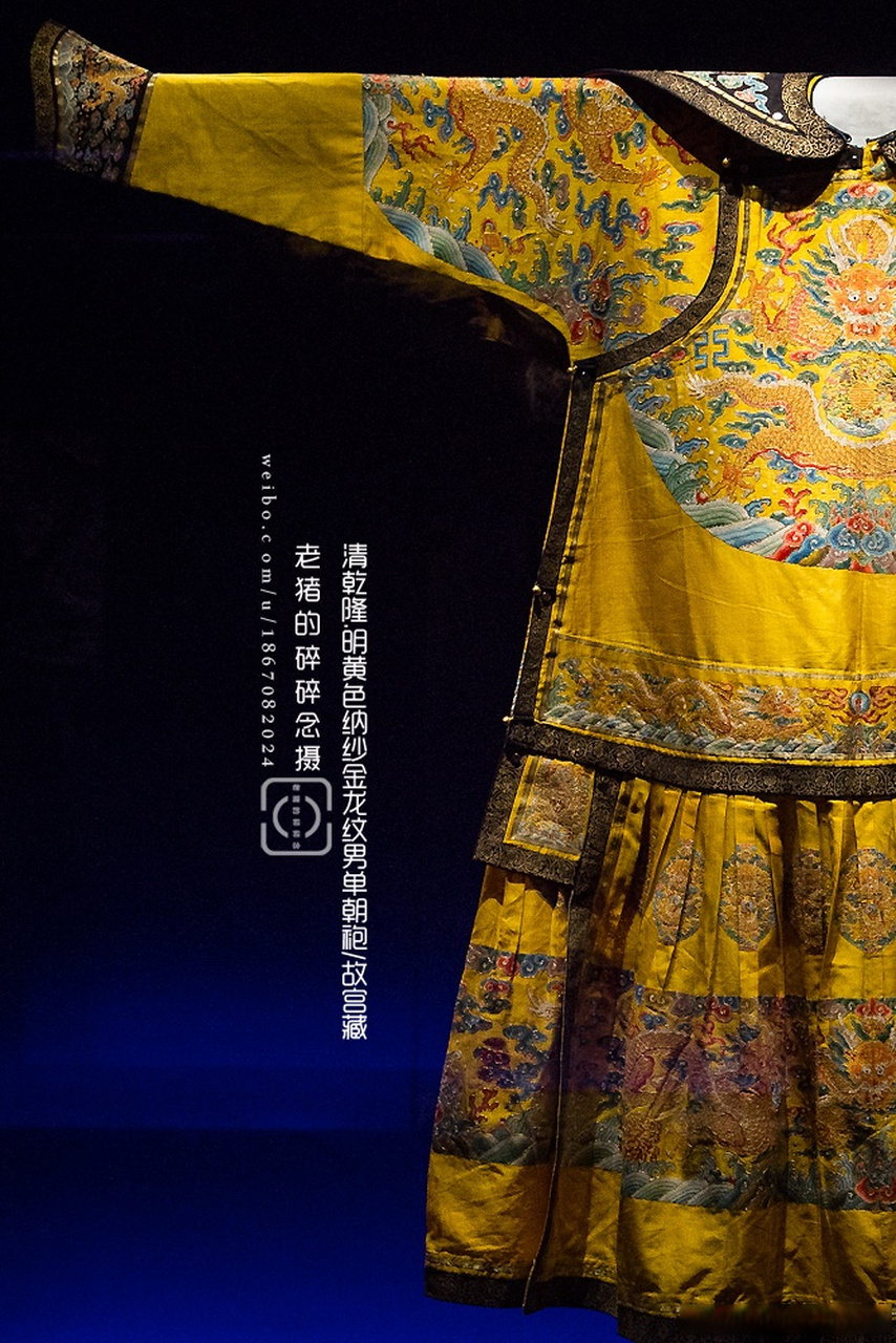 再来一件狠货-乾隆的龙袍原件. 清乾隆.