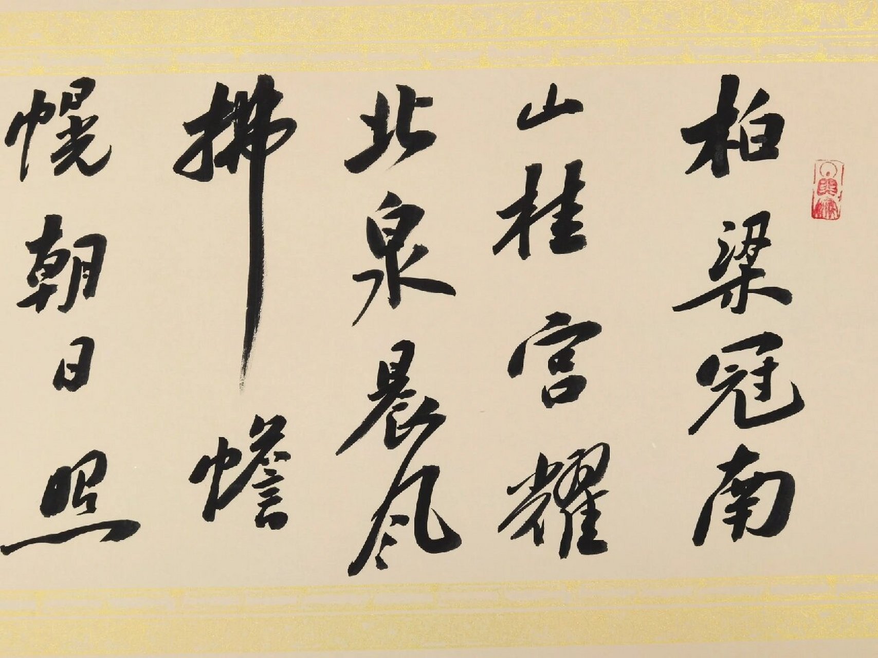 【张敬德书法】四尺对开 中书协张敬德四尺对开 中书协实力派书法家