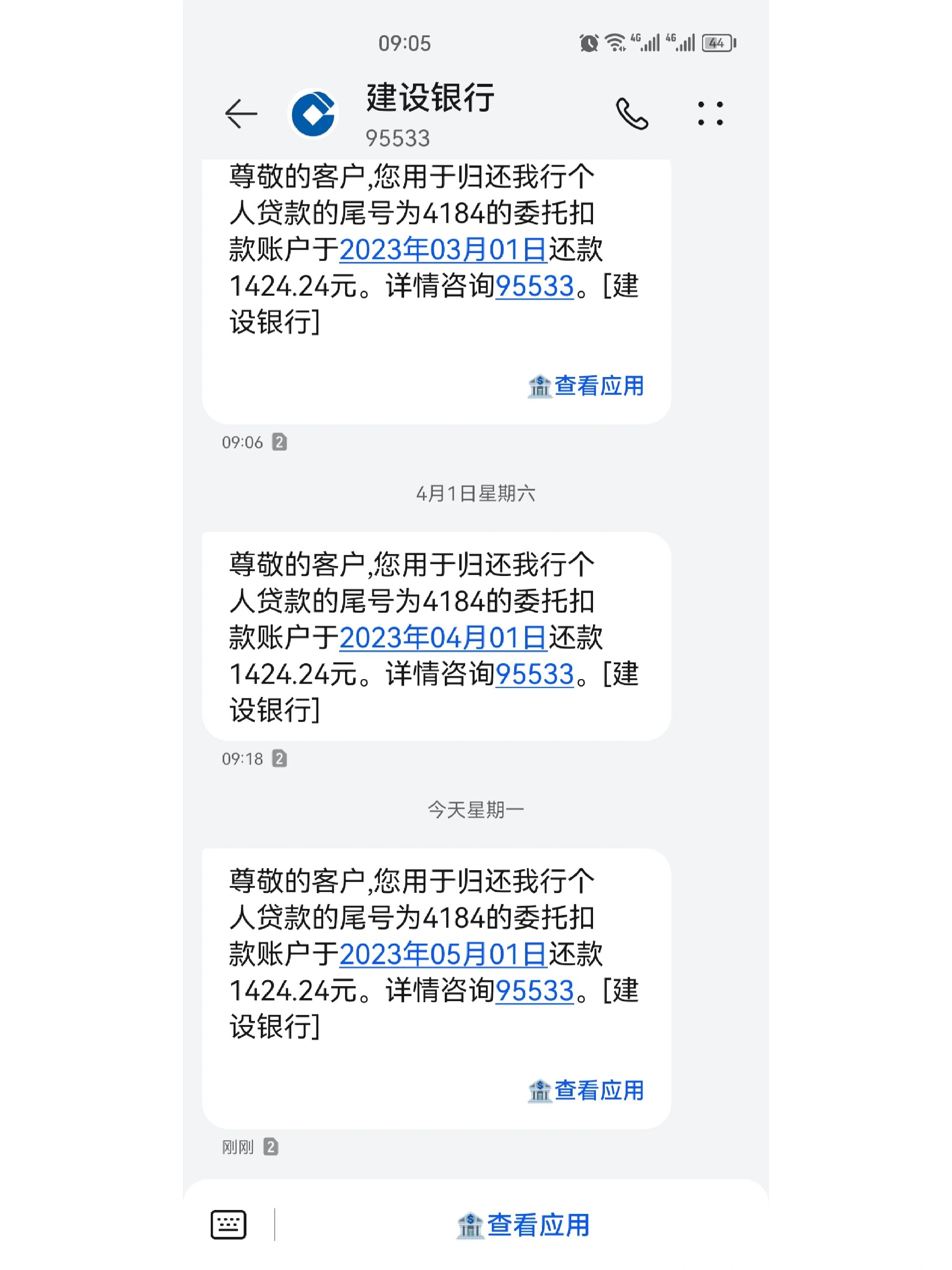 银行付款短信模板怎么用 银行付款短信模板怎么用