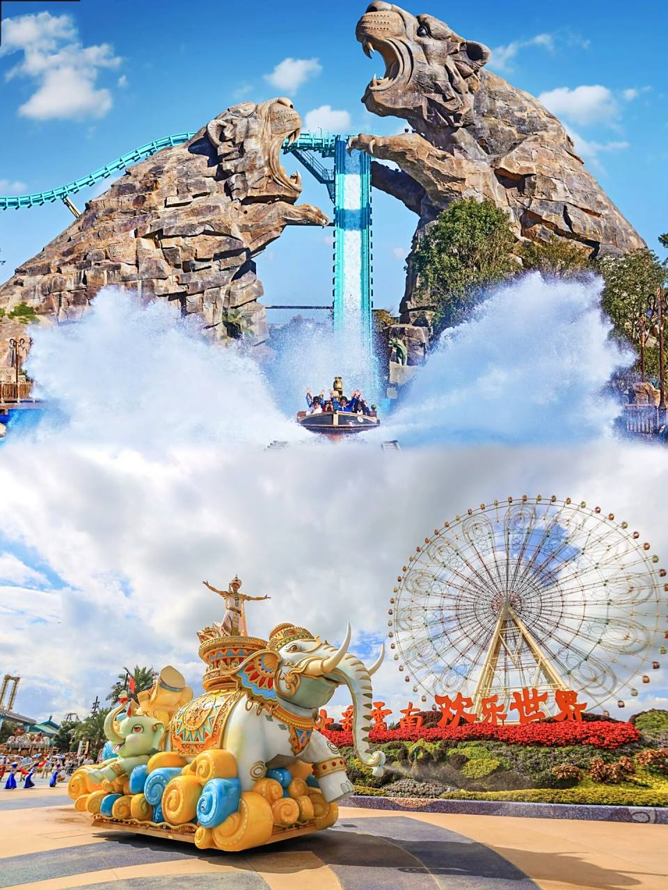 七彩云南欢乐世界90限时15892速抢速抢 古滇粉丝日当然要宠你!