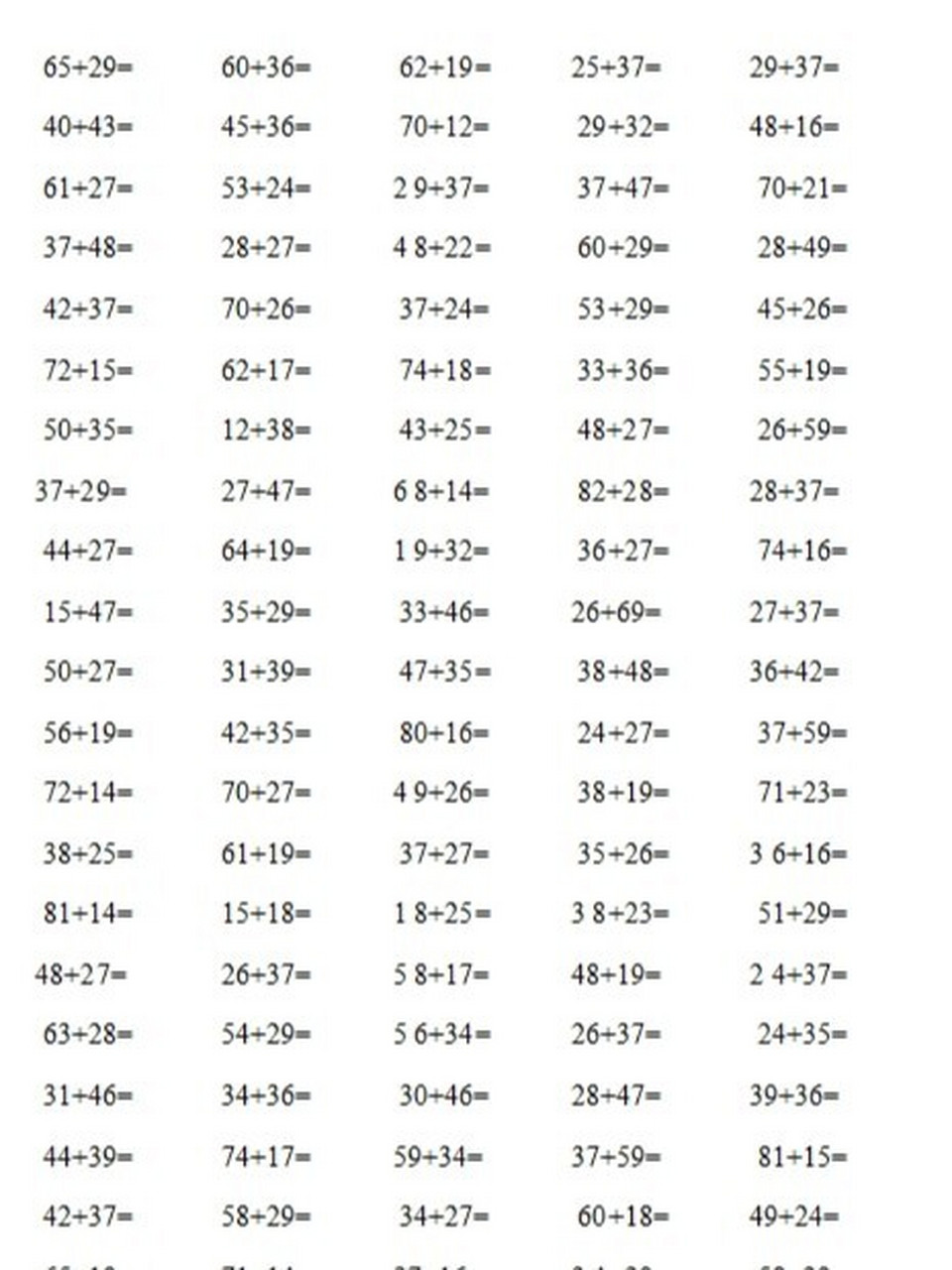 100以内(进位加法和退位减法)练习题 有电子档可打印