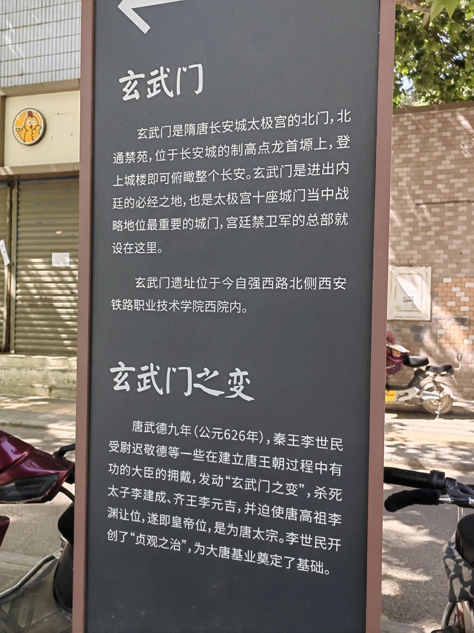 院内尚存夯土遗址,发现了一块已经残破的文保碑.