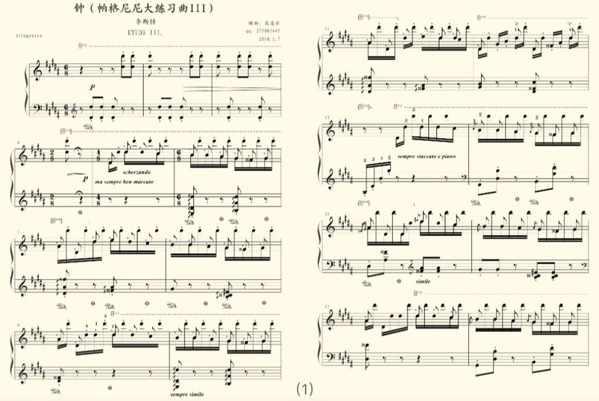 李斯特,帕格尼尼大练习曲iii