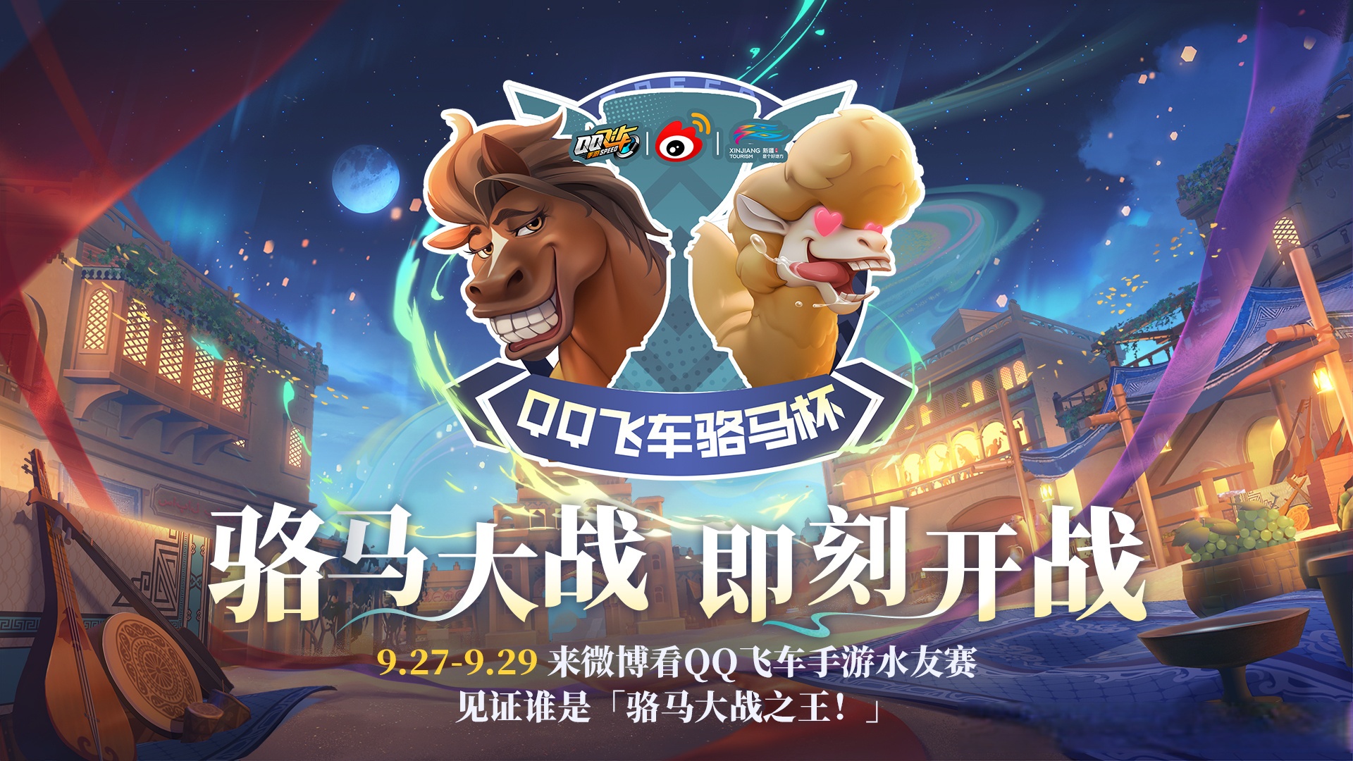 jiuyou.com:《QQ飞车》新赛季限量赛车上线，车手们疯狂抢购的简单介绍