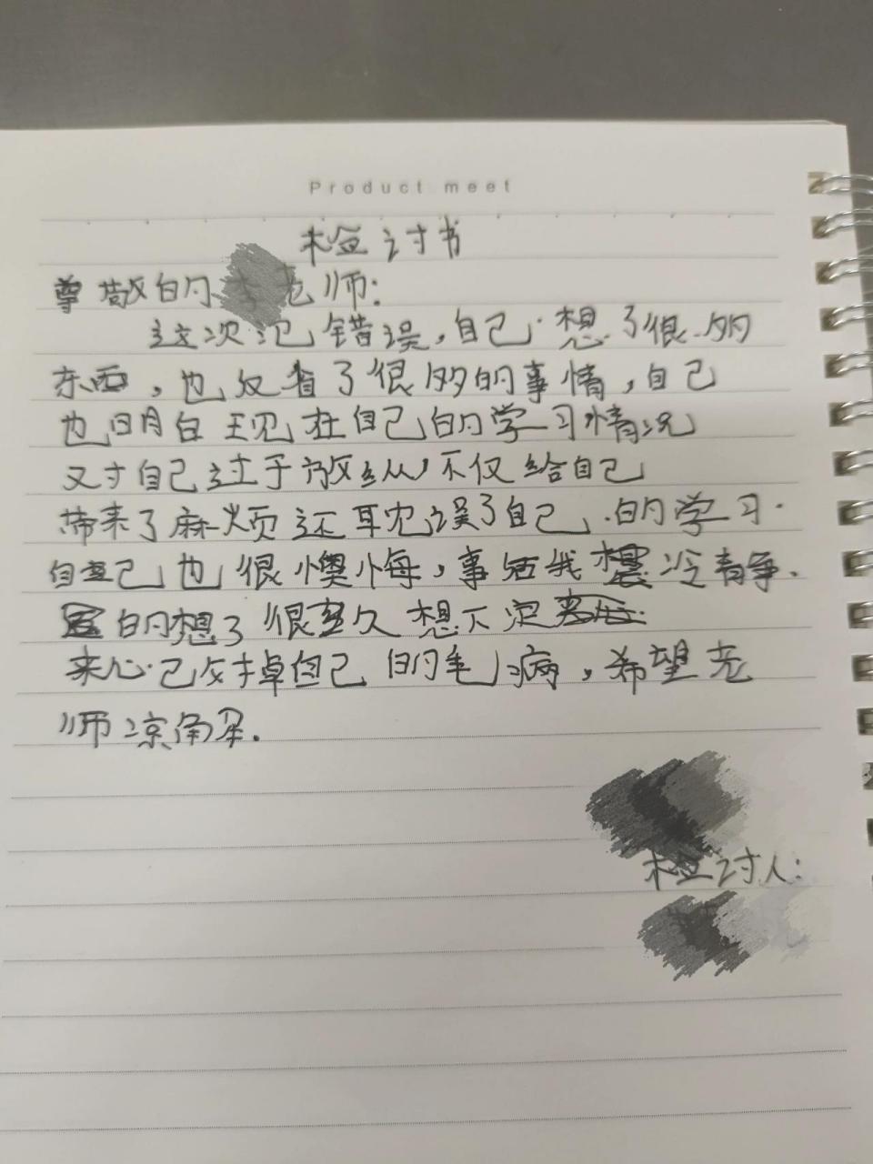 作业没写完写的检讨书 作业没写完写的检讨书0101