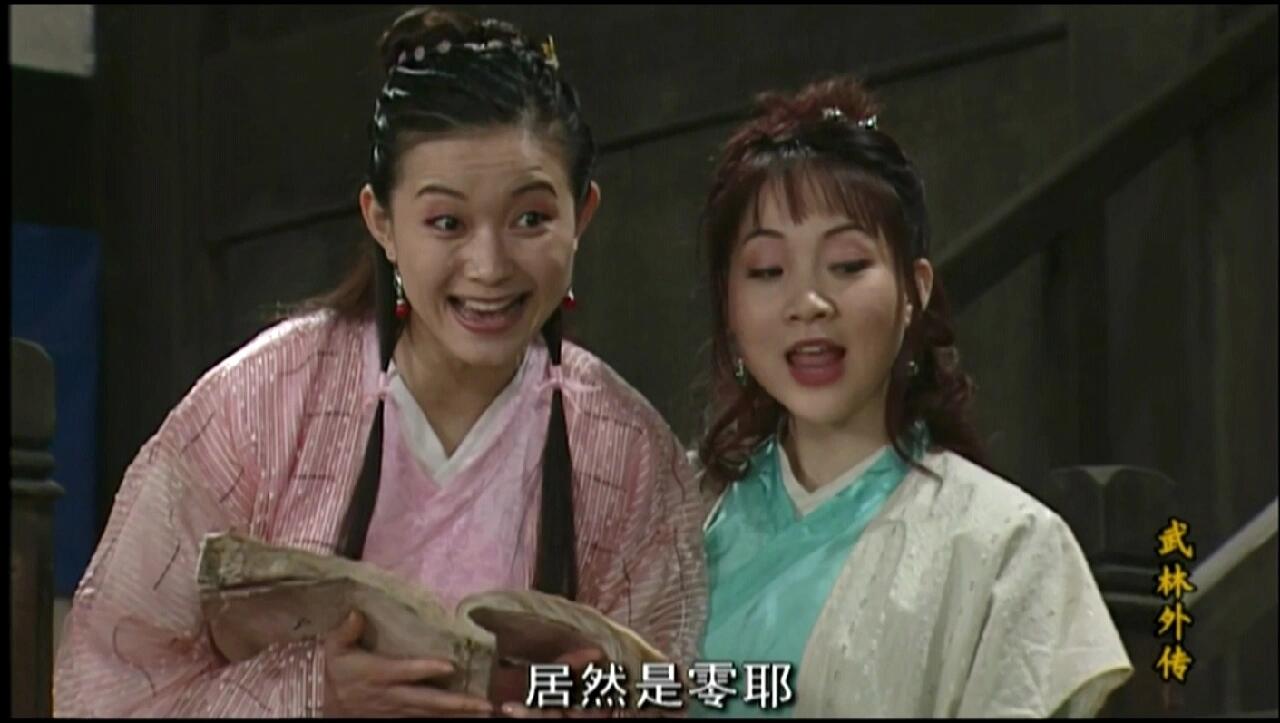 "居然是零耶"表情包现场哈哈哈哈哈哈