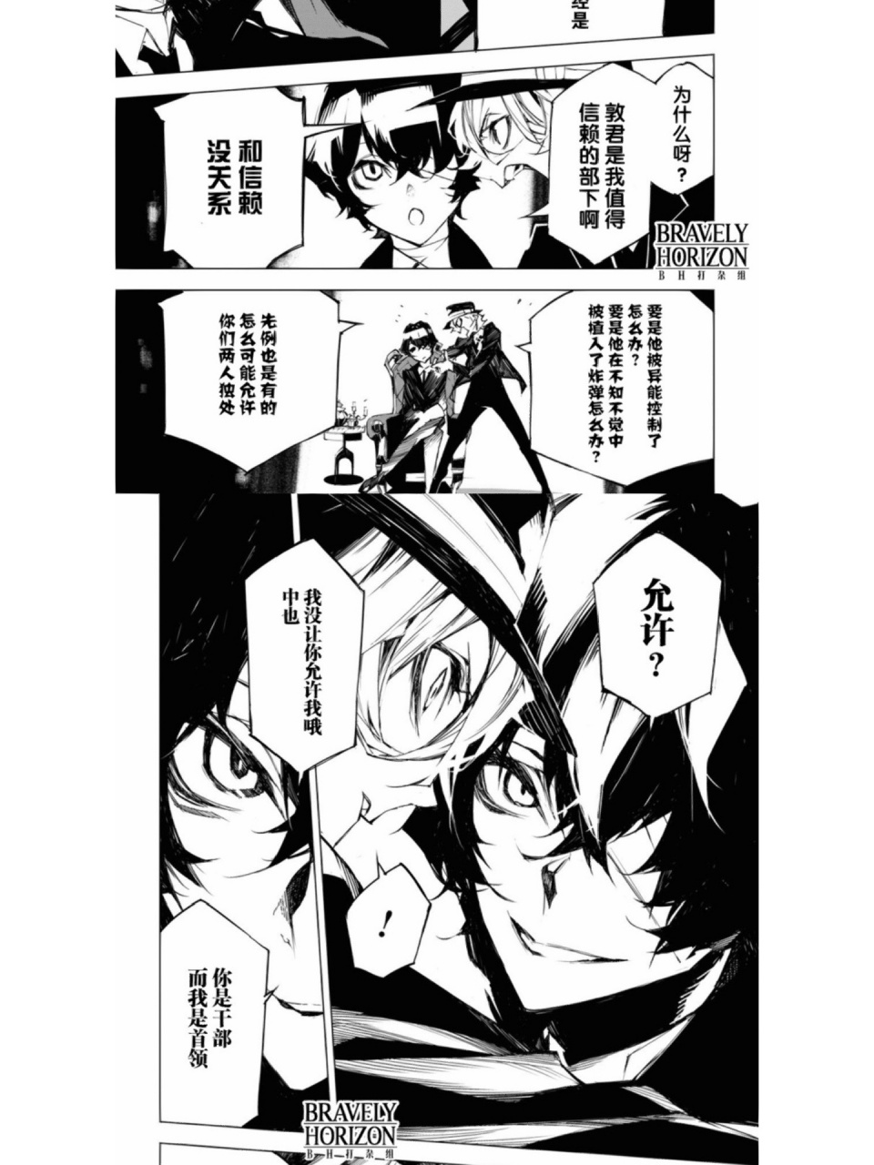 文豪野狗if线的大家也太好看了吧! 呜呜呜被首领宰帅的半夜睡不着!