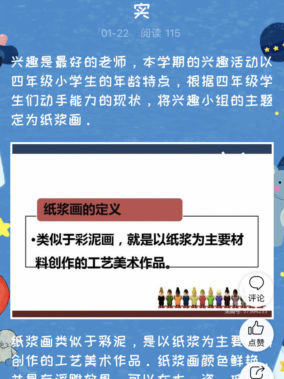 美篇制作 不知道为什么现在的老师还要学会制作美篇01 这让没有文采