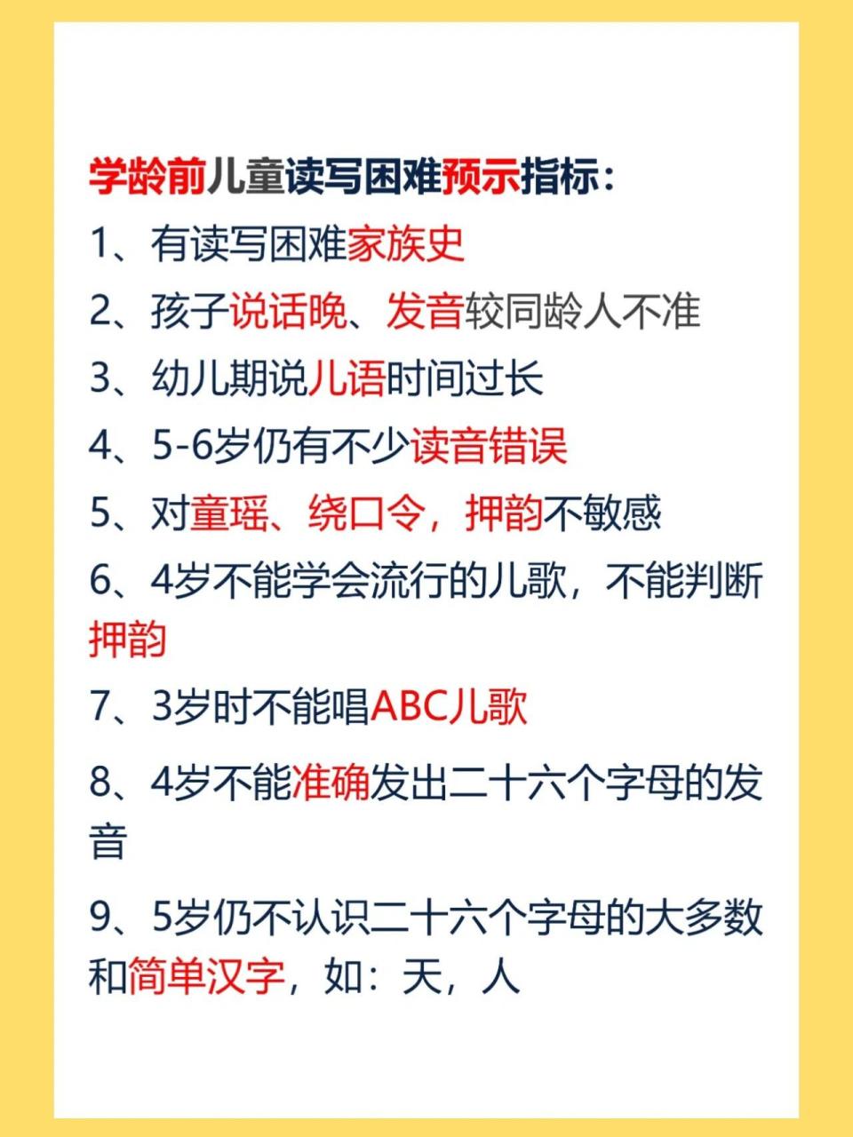 �你家小朋友是否有认字困难,有的字反反复复也记不住的情况?