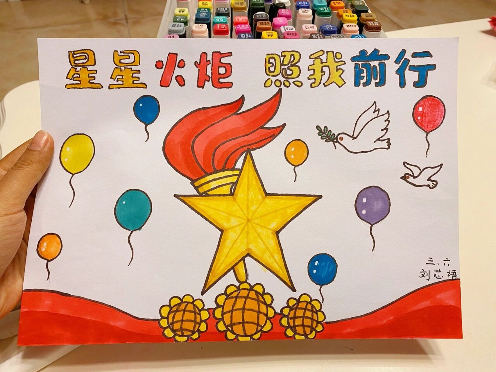 星星火炬手抄报少先队手抄报黑板报内含线稿 还是无字版的手抄报哦