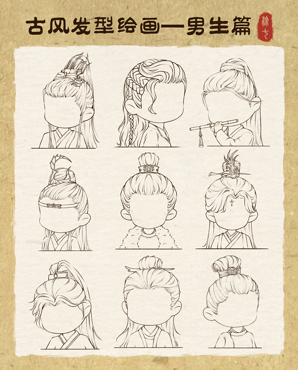 男生古风发型绘画合集 快来看看有没有你认识的古装天花板