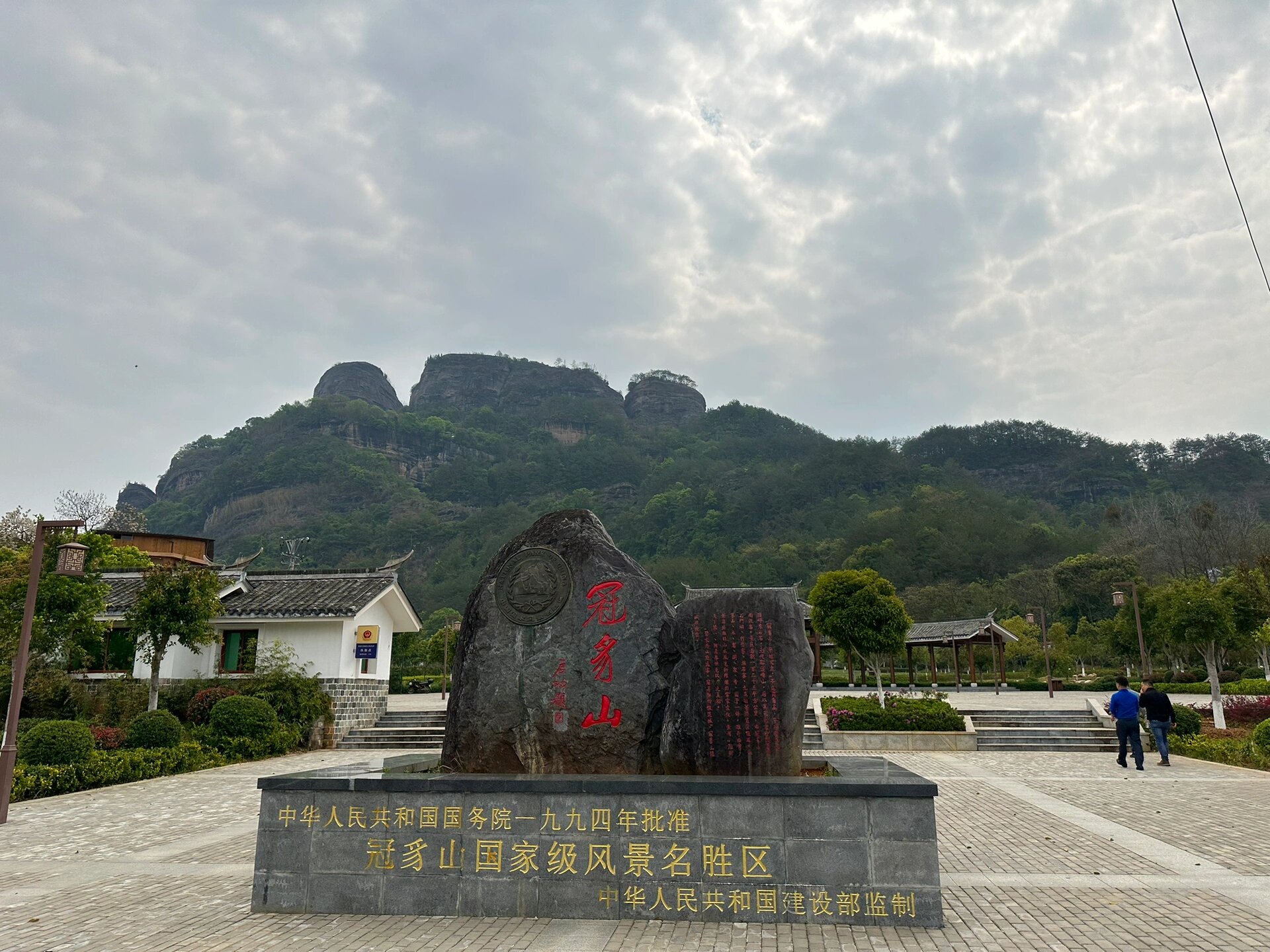 连城县冠豸山简介图片