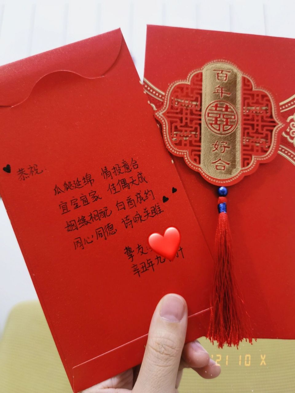 好朋友结婚9699随礼红包祝福语 十月份真的是结婚旺季,纪念下第一