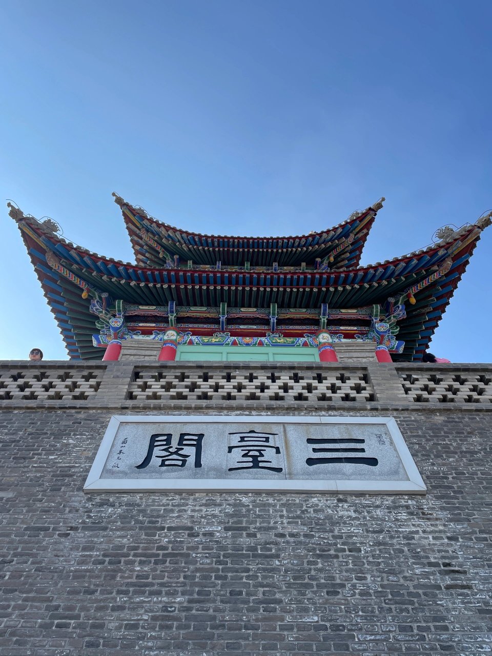 兰州游记下篇 去兰州最高点,兰山公园三台阁,由于体力不行,加上已经