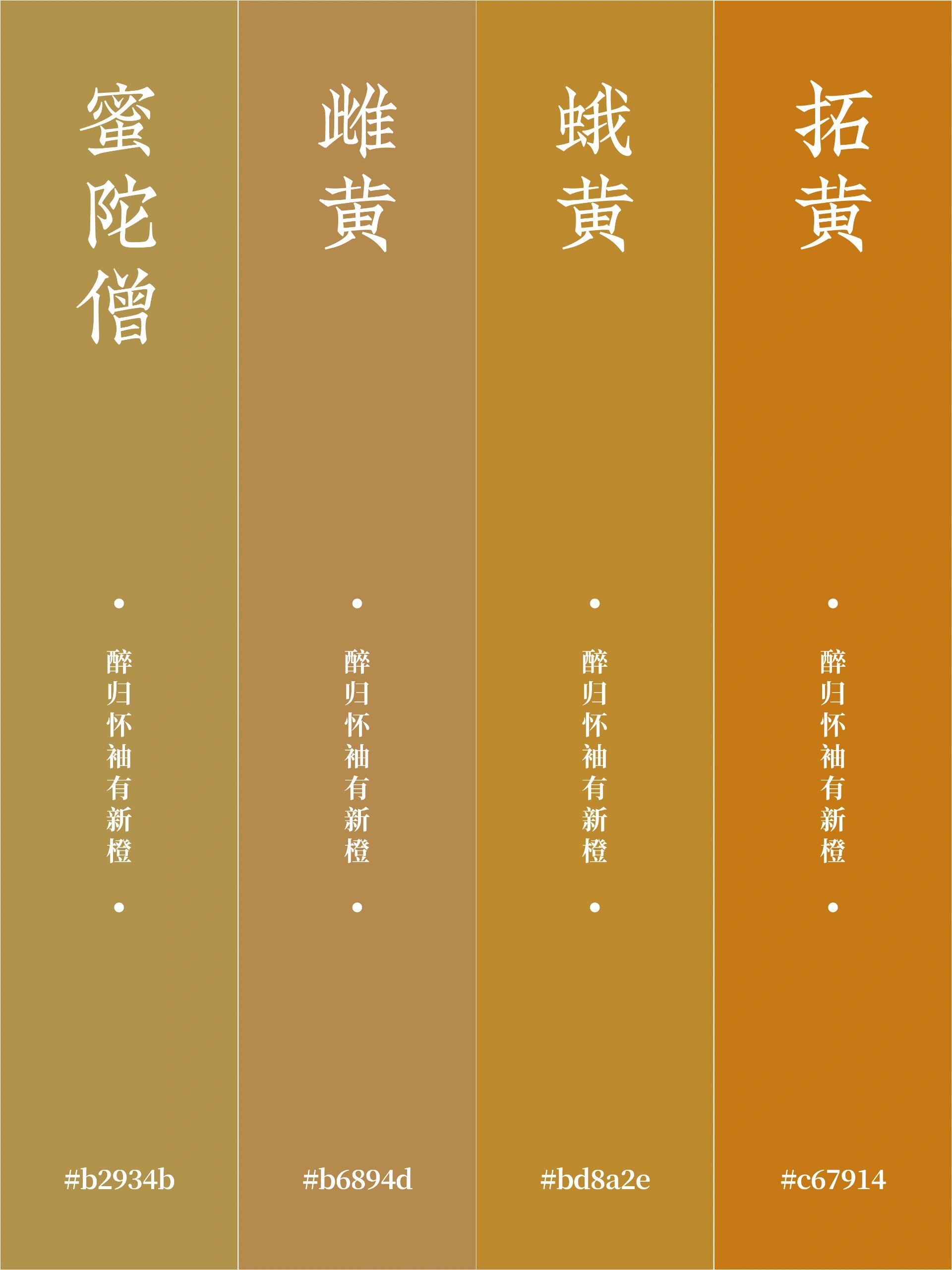 橙色系色卡 名字图片