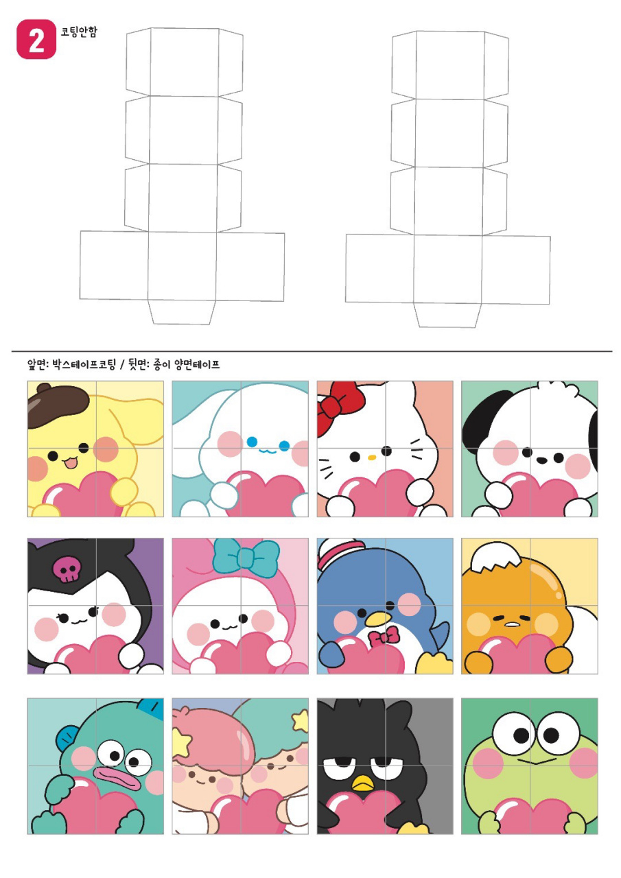 自制96三丽鸥魔方～ 彩色版&涂色版 ☆分享是美德☆ 不介意像素可