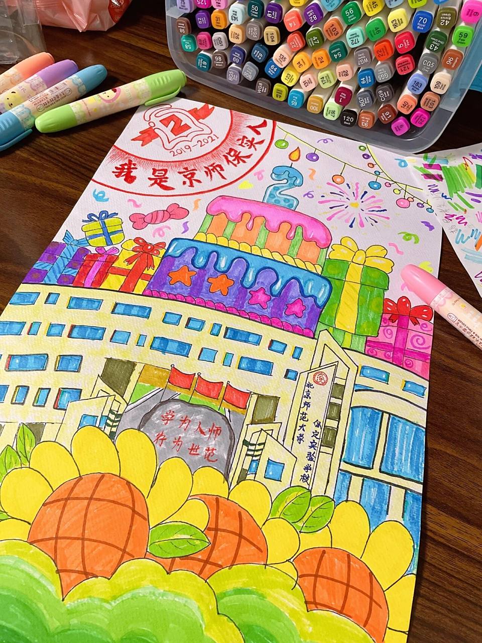 校庆绘画手抄报 孩子学校两周年校庆,学校征集各种校庆作品.