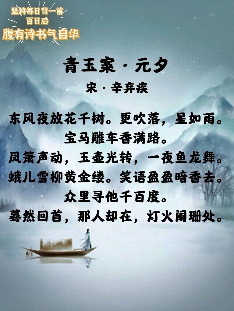 青玉案元夕歌曲原唱(青玉案元夕歌曲原唱陈彼得) 青玉案元夕歌曲原唱(青玉案元夕歌曲原唱陈彼得)