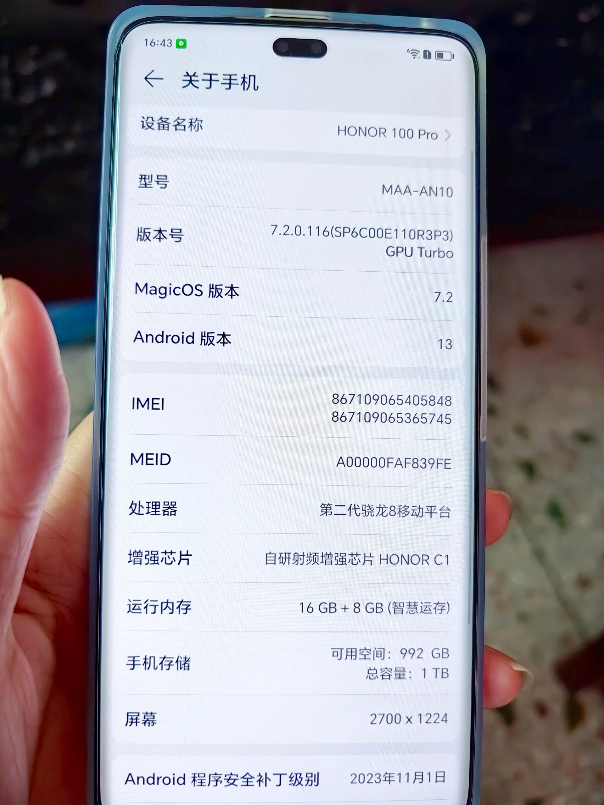 荣耀绿洲护眼流光四曲屏高刷新率的3840hz超高频pwm调光 类自然光护眼