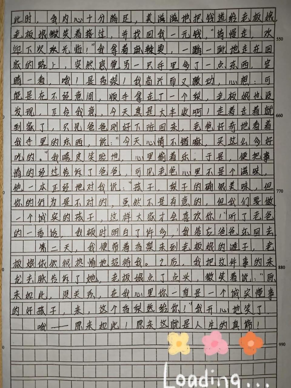 高中作文《原来如此》 哦!原来如此,原来这便是人生的真谛!