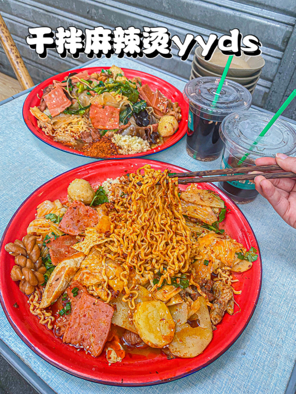 大坪人均2090就能吃到饱的干拌麻辣烫6015 重庆的天气真的是